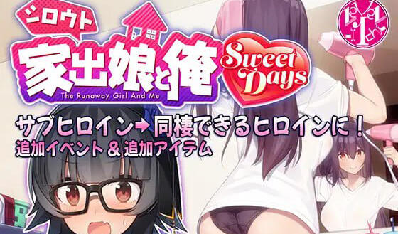 外行离家少女与我|V1.06|DL官中-遇见萝莉