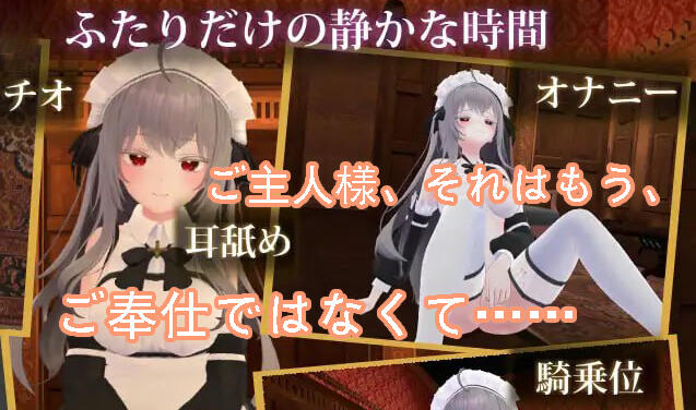 主人，这已经不能算是侍奉了…… 日文版【PC+安卓】-遇见萝莉