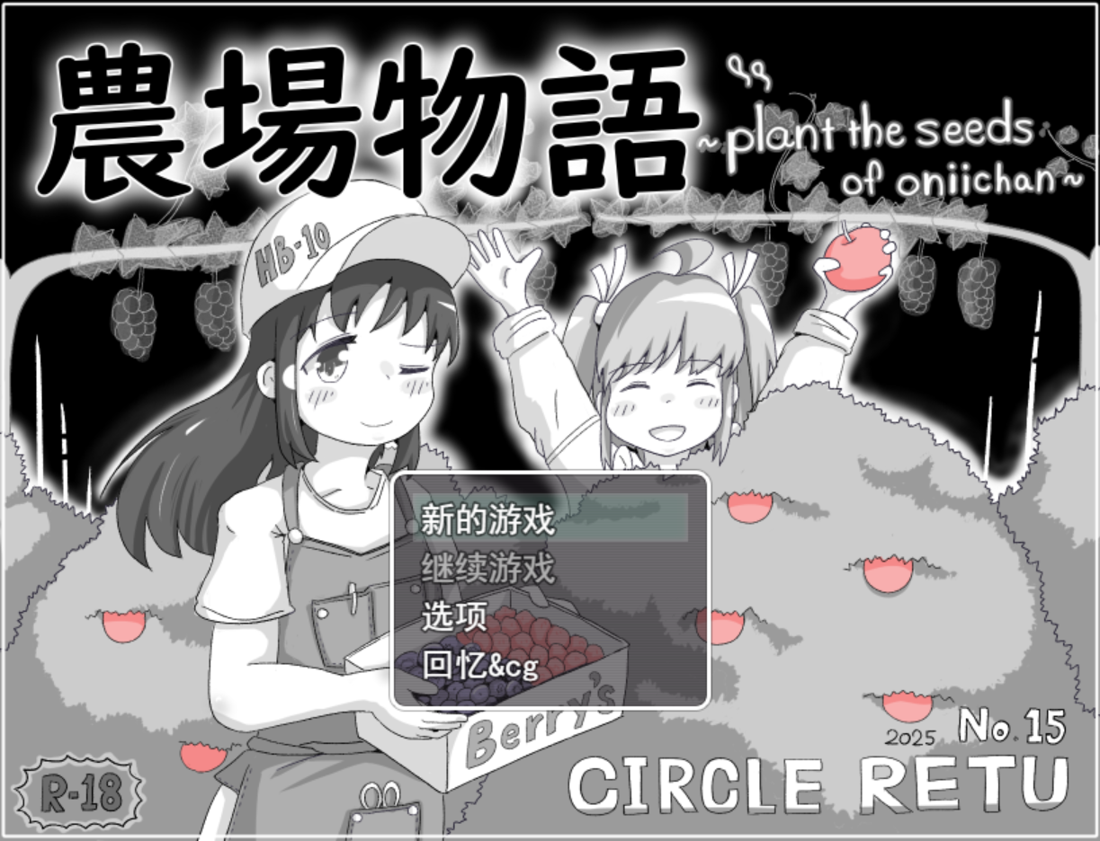 农场物语！？ 農場物語！? v1.0.3 内嵌AI汉化版+作弊码 【PC+安卓】-遇见萝莉