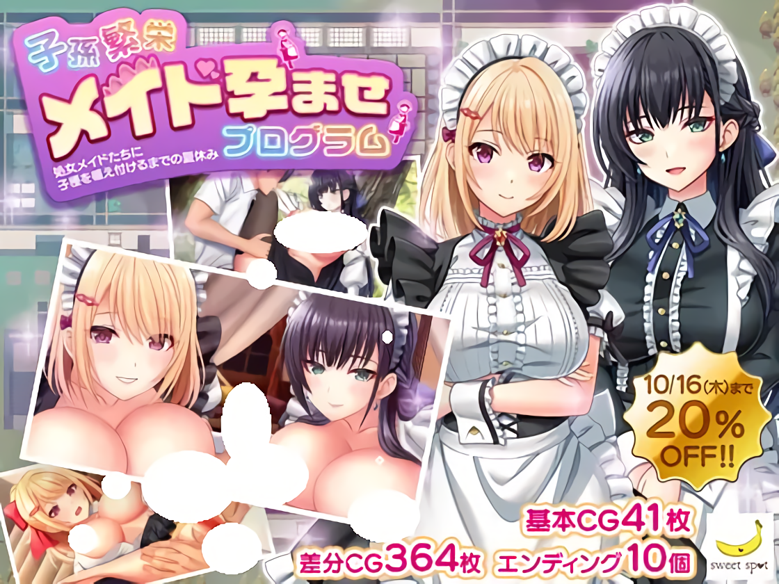 子孙繁荣女仆受孕计划～让处女女仆们怀上种子的暑假～ 内嵌AI汉化版+作弊码 【PC+安卓】-遇见萝莉