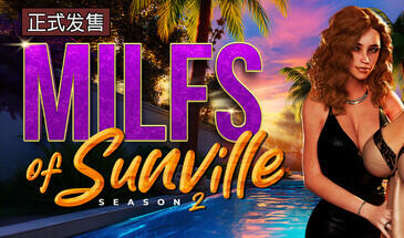 徐娘半老:太阳城的米尔斯2|STEAM官中-遇见萝莉