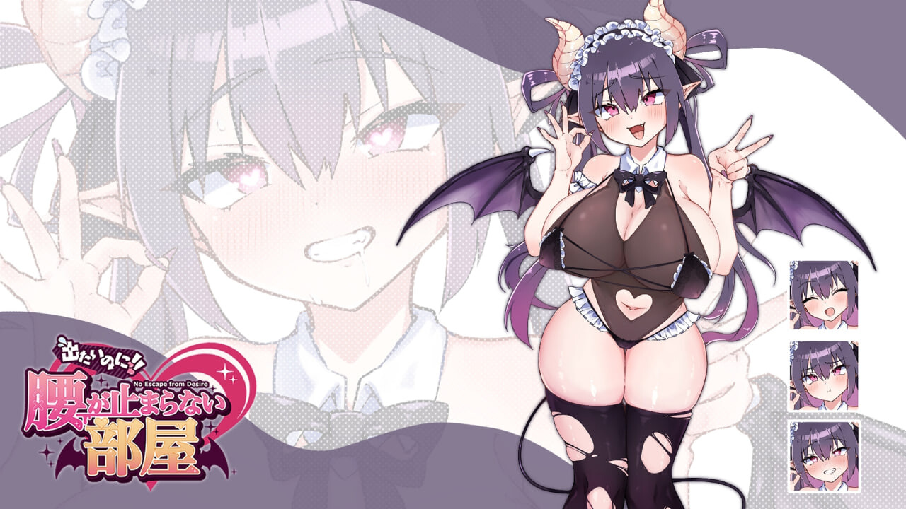 想出去却出不去!腰部动弹不得的房间 -魅魔篇 AI汉化版+全CG存档-遇见萝莉