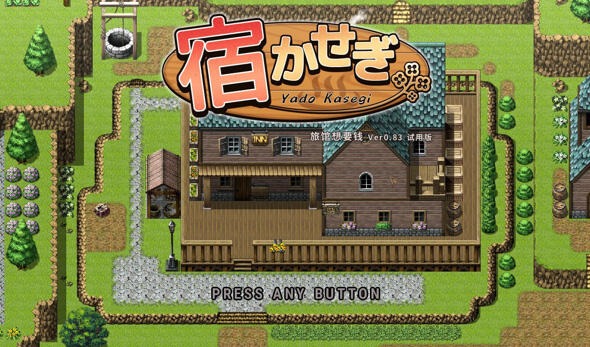 打工换宿|V0.83t|DL官中|体验版-遇见萝莉