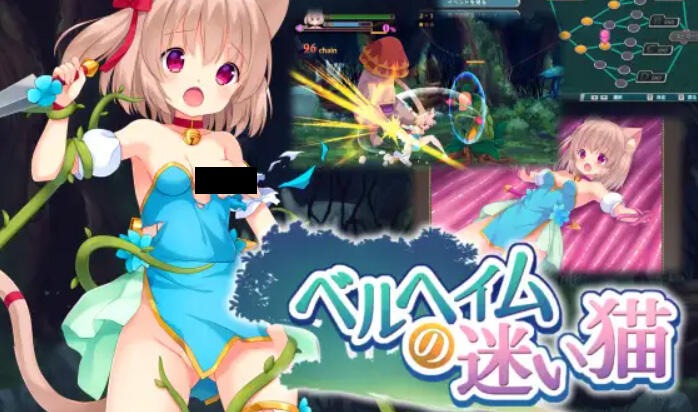 贝尔海姆的迷途猫|生肉-遇见萝莉