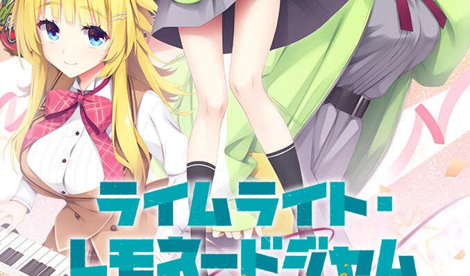 青柠星光・柠檬果酱|AI汉化-遇见萝莉