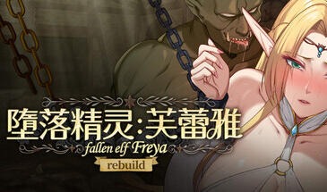 堕落精灵·芙蕾雅|V1.0|STEAM官中-遇见萝莉