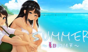 SUMMER -夏日的14天-|STEAM官中|体验版-遇见萝莉