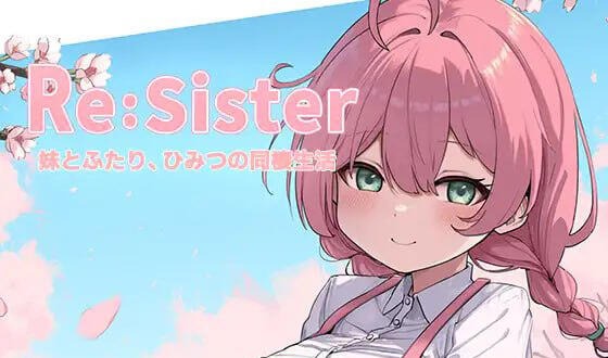 Re:Sister — 与妹妹两人的秘密同居生活—-遇见萝莉