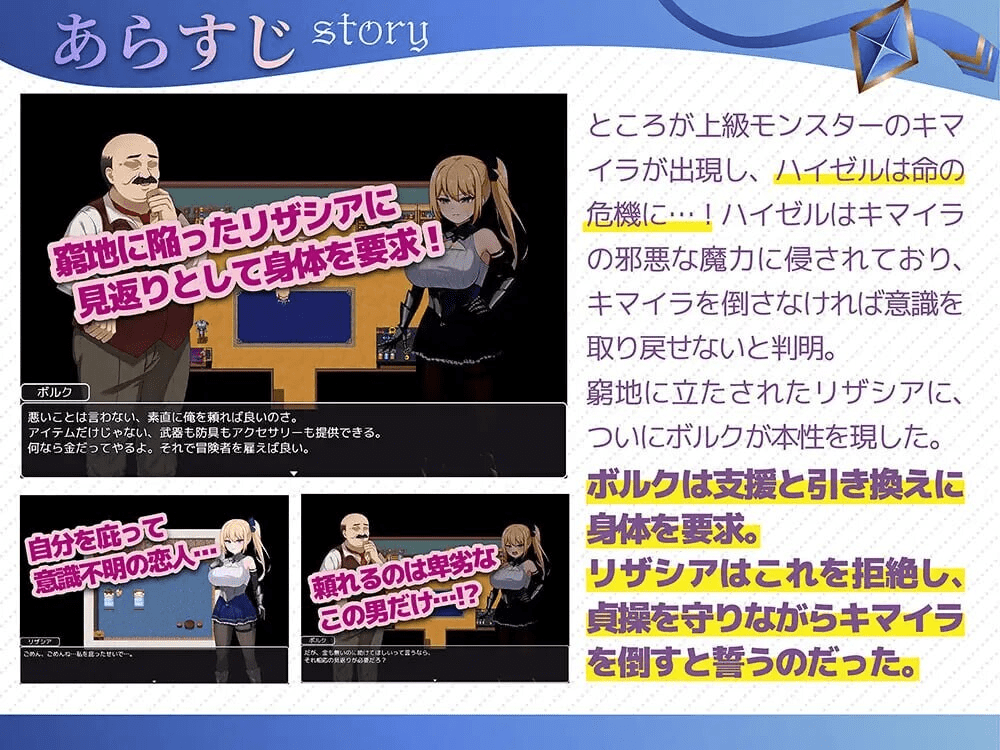 图片[2]-冒险者莉莎夏 -纠结与屈辱的3天- 冒険者リザシア -葛藤と屈辱の3日間- 内嵌AI汉化版+作弊码【PC+安卓】-遇见萝莉