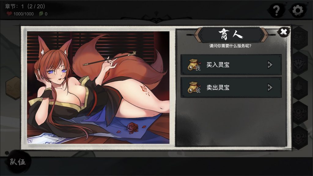 图片[3]-九霄风云录 STEAM官中-遇见萝莉