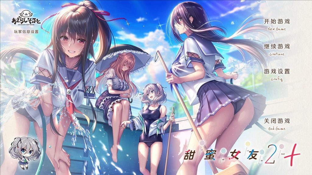 甜蜜女友2+ 精翻汉化【PC+安卓】-遇见萝莉