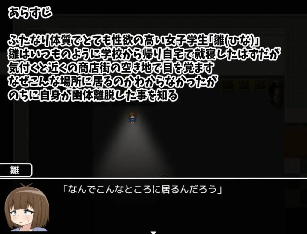 图片[1]-ふたなりひなちゃん 無気力オバケまみれの世界でたった一人の幽霊姦祭り-遇见萝莉