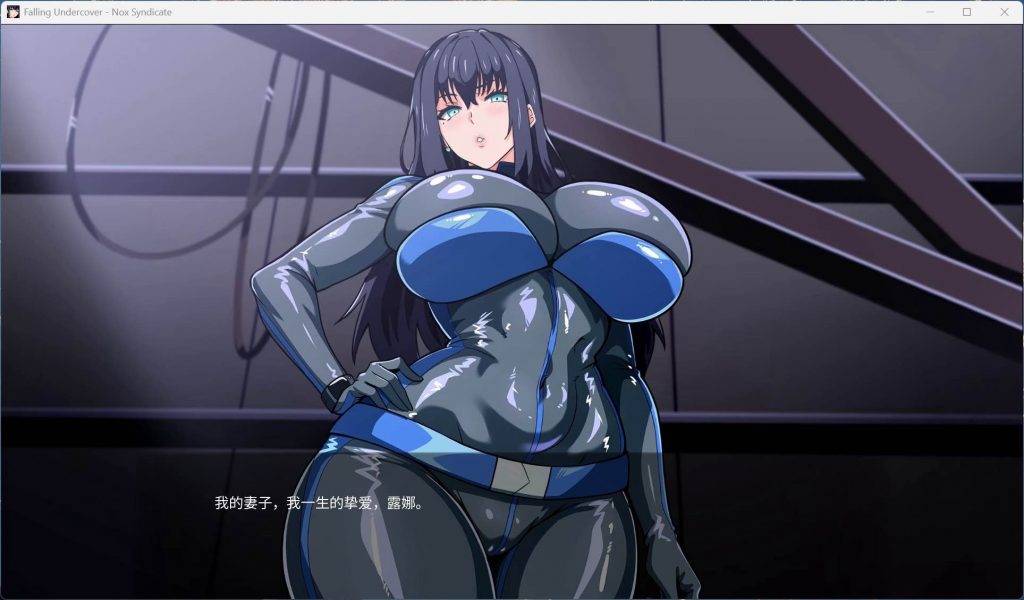 堕入迷网：诺克斯密盟/FallingUndercover-NoxSyndicate V0.03.0 官方中文【安卓+PC】-遇见萝莉
