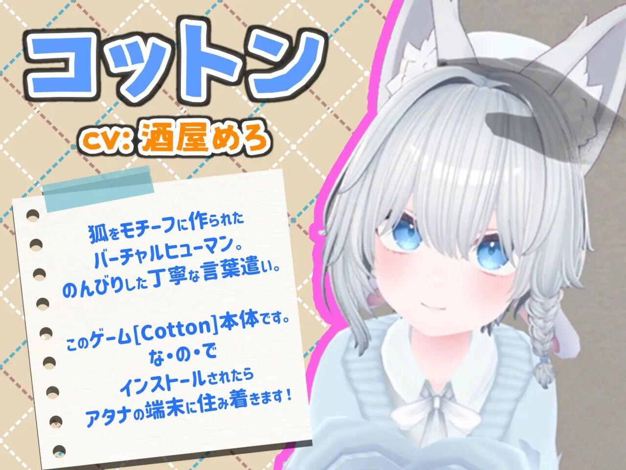 图片[1]-虚拟女友 VR Cotton|V1.0|DL官中【PC+安卓】-遇见萝莉