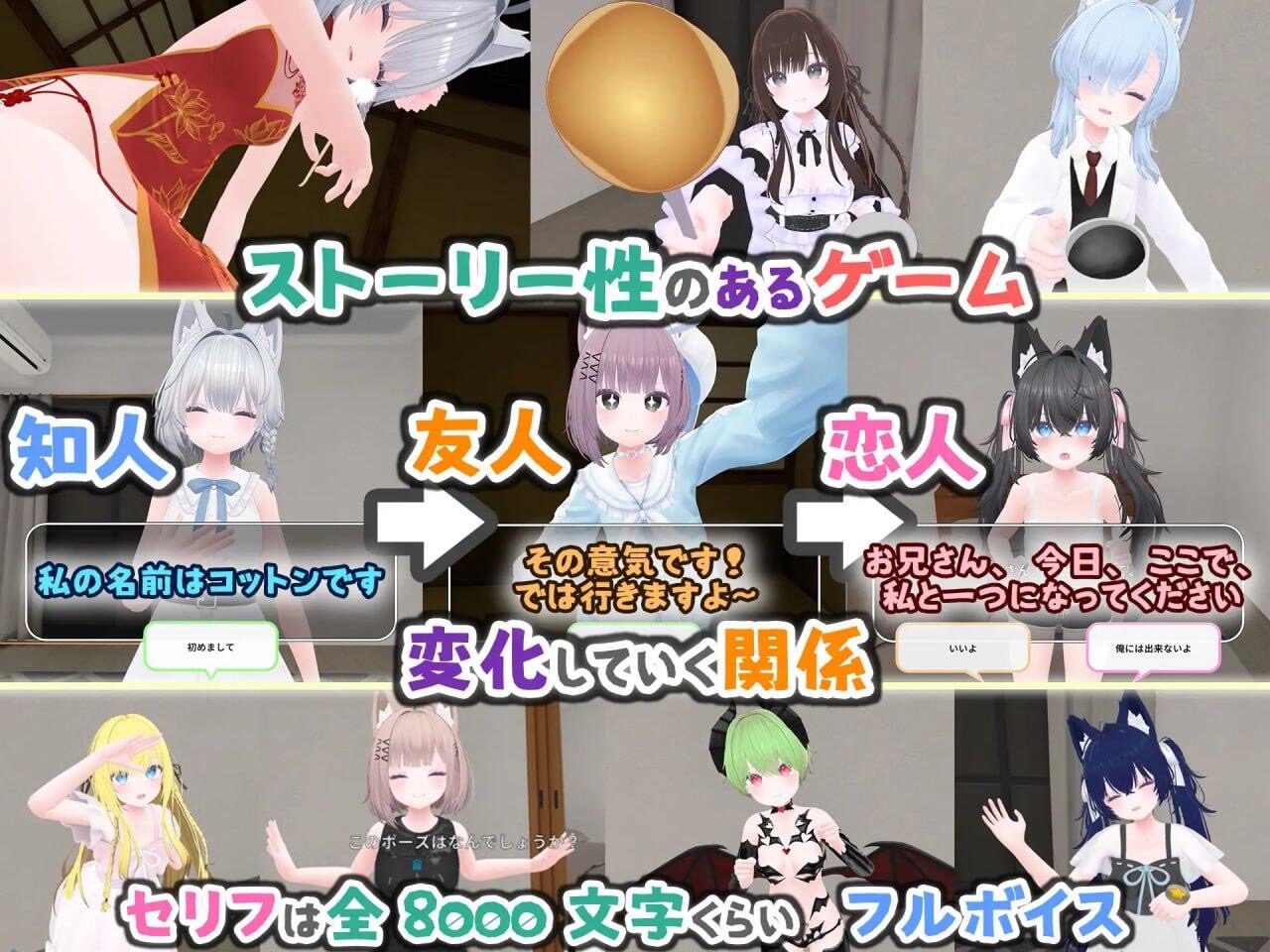 图片[2]-虚拟女友 VR Cotton|V1.0|DL官中【PC+安卓】-遇见萝莉