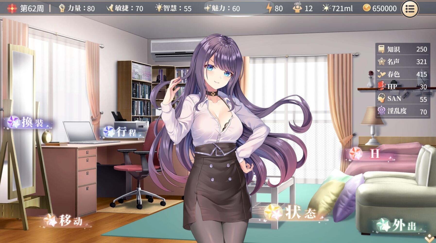 图片[4]-性转契约与痴汉少女|V1.15|STEAM官中-遇见萝莉