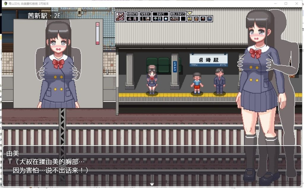 图片[2]-家有贵女白鸟由美 精翻2月体验版【PC+安卓】-遇见萝莉