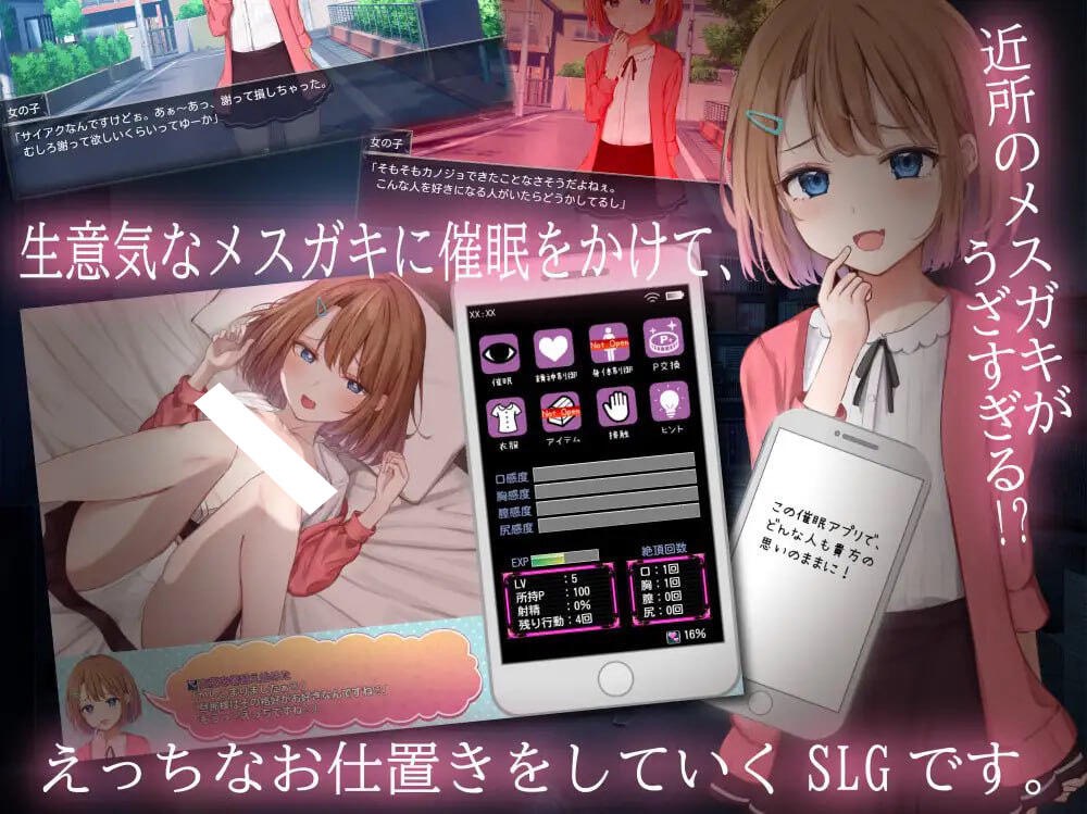 图片[1]-催眠小鬼综合征|AI汉化【PC+安卓】-遇见萝莉