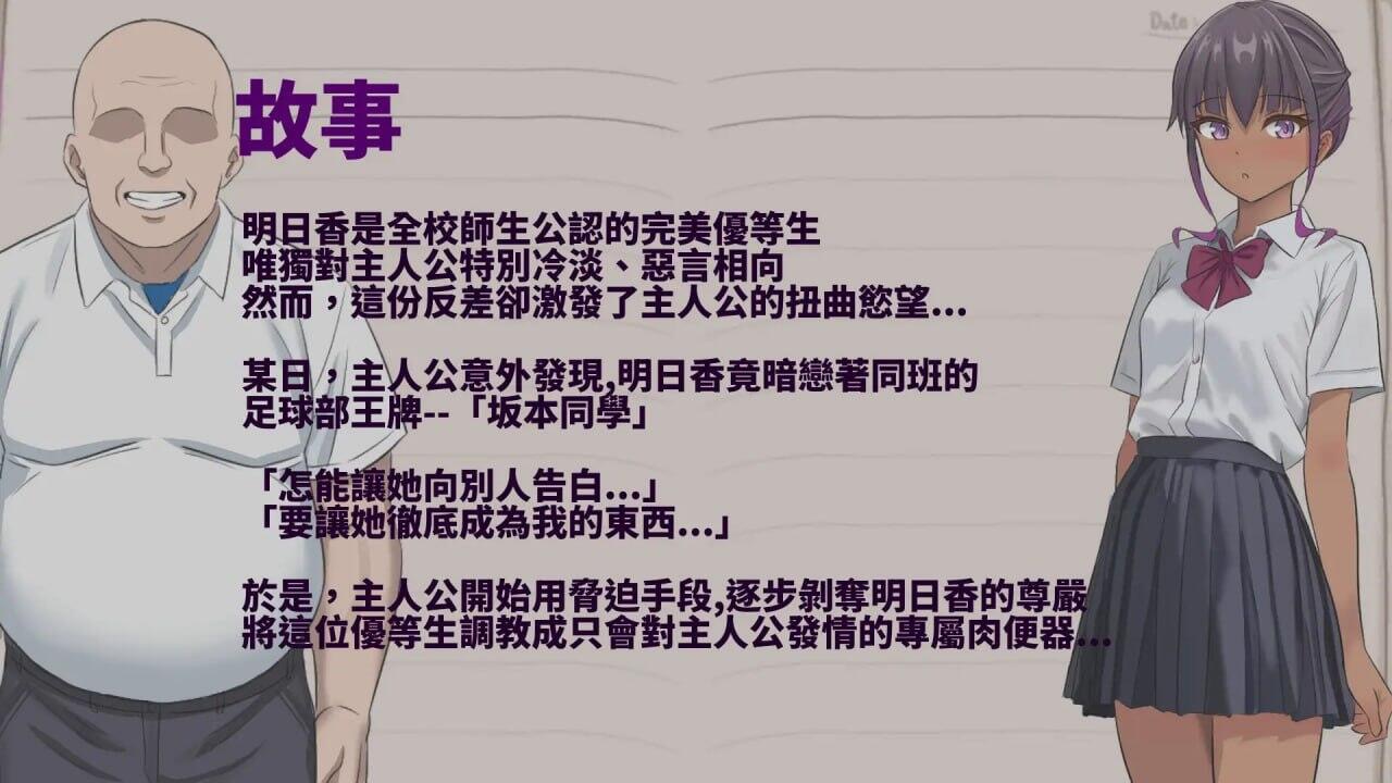 图片[1]-明日香调教日记～以爱为名的胁迫～|DL官中【PC+安卓】-遇见萝莉