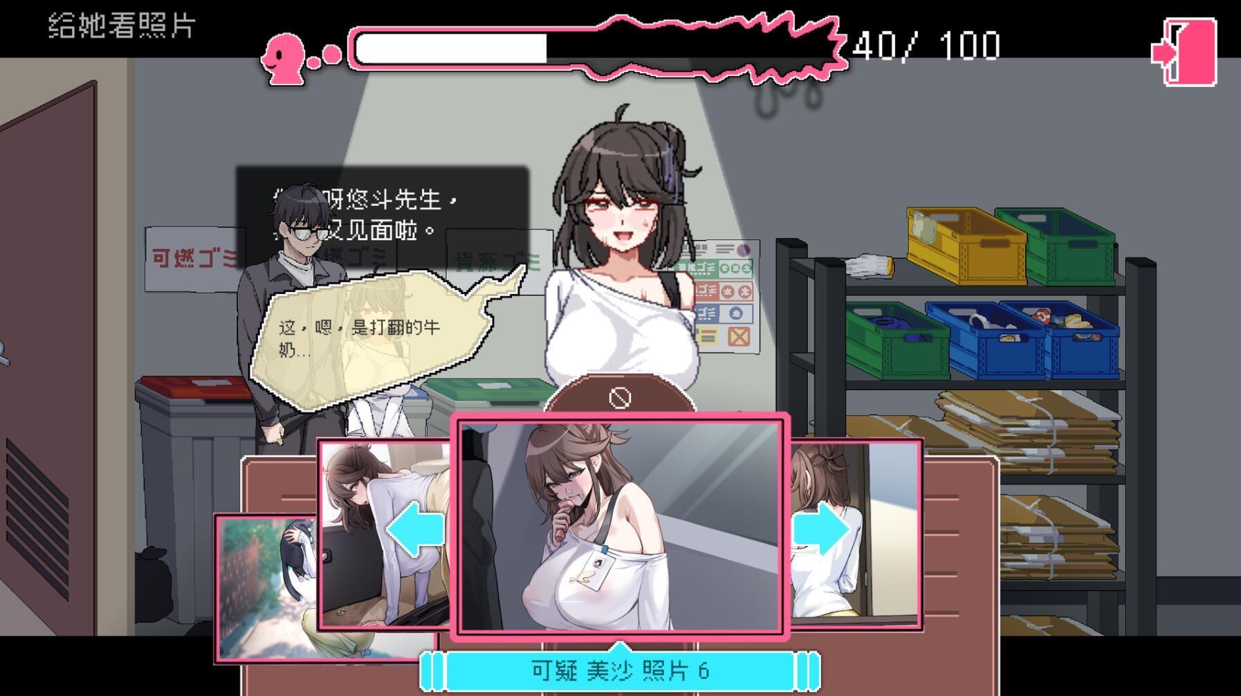 图片[2]-社群审查 DX|V4.09|STEAM官中-遇见萝莉