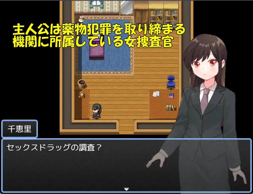 图片[1]-毒品搜查官千惠里 薬物捜査官千恵里 内嵌AI汉化版+作弊码 【PC+安卓】-遇见萝莉