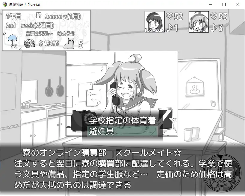 图片[2]-农场物语！？ 農場物語！? v1.0.3 内嵌AI汉化版+作弊码 【PC+安卓】-遇见萝莉