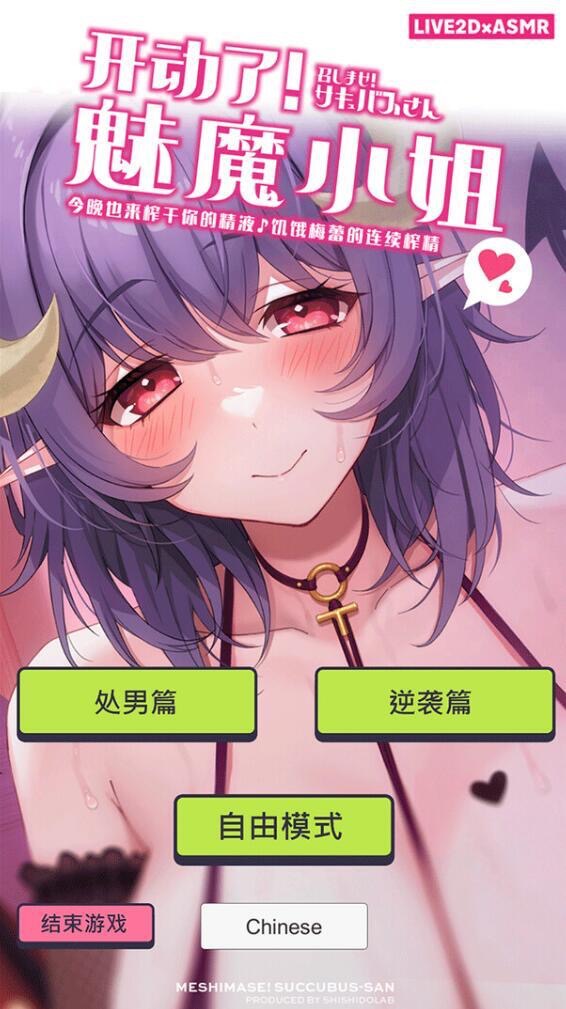 图片[1]-开动了！魅魔小姐～今晚也来榨干你的精液♪饥饿梅蕾的连续搾精～-遇见萝莉