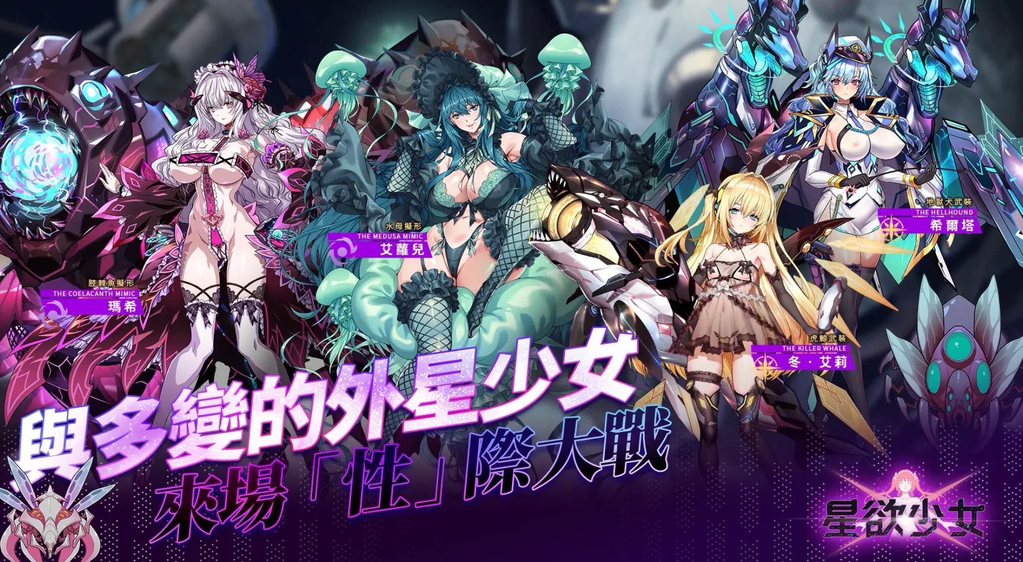 图片[2]-星欲少女 starlusts 高攻高防破解 中文步兵版 【PC+安卓】-遇见萝莉