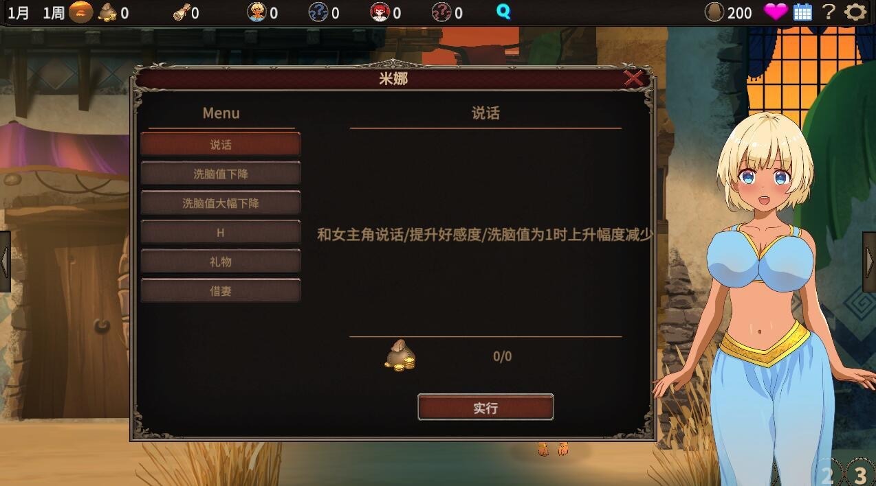 图片[3]-蛮族的侵略 – 被强娶豪夺的村庄|STEAM官中-遇见萝莉