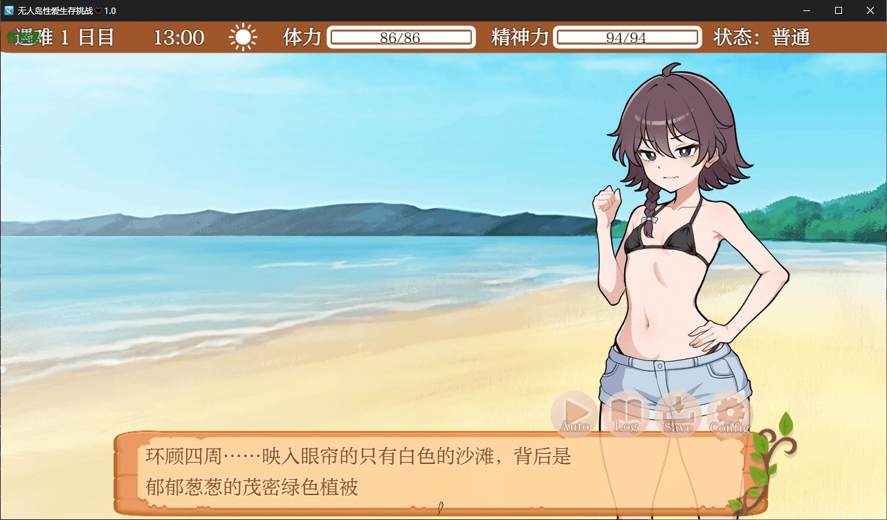 图片[2]-生存下去！无人岛求生性生活♡ 生き残れ！無人島サバイバル性活♡ V1.07 内嵌AI汉化版+自带全回想解放 【PC+安卓】-遇见萝莉