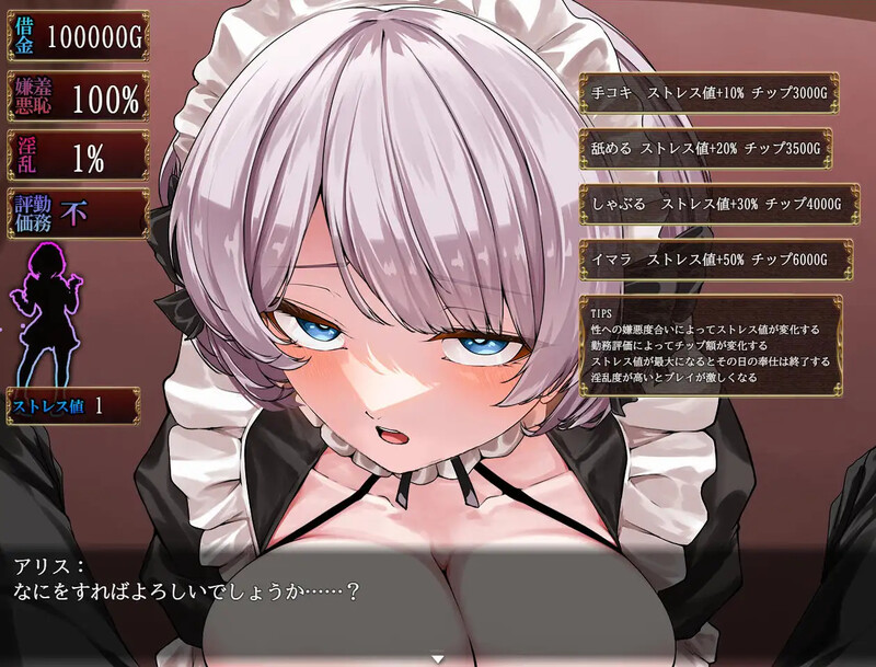 图片[1]-没落女仆 阴道与毒药（没落メイド 膣と毒薬）AI汉化版+作弊码 【PC+安卓】-遇见萝莉