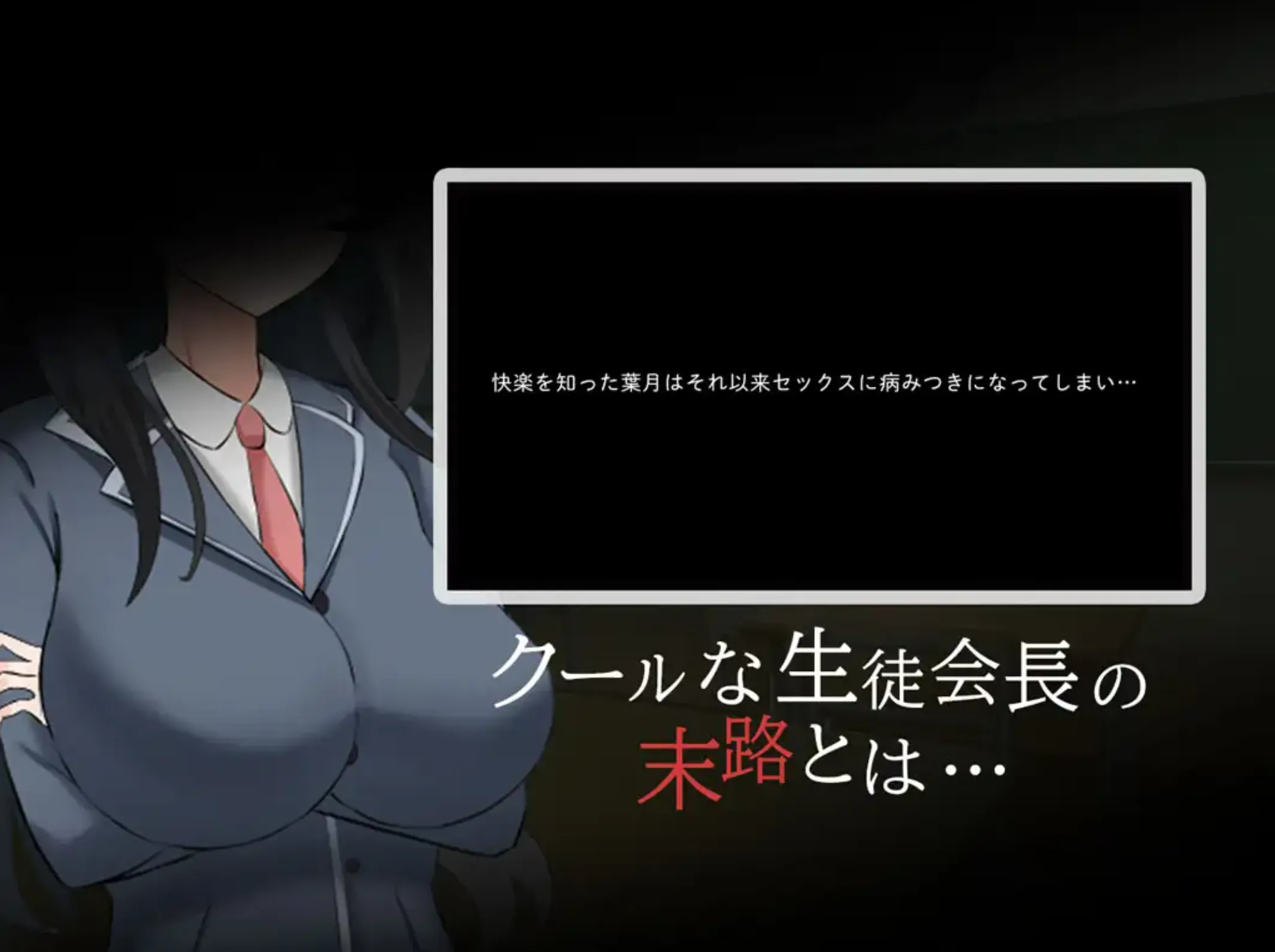 图片[4]-高冷学生会长的淫乱一天 クール系生徒会長の淫乱な一日 内嵌AI汉化版+作弊码 【PC+安卓】-遇见萝莉