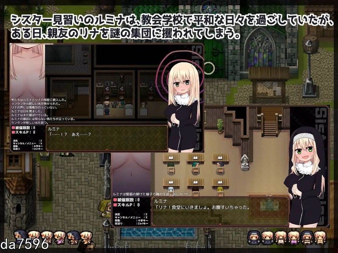 催眠修女露米娜与催眠教团 シスタールミナと催眠教団 1.0 汉化作弊版【PC+安卓】-遇见萝莉