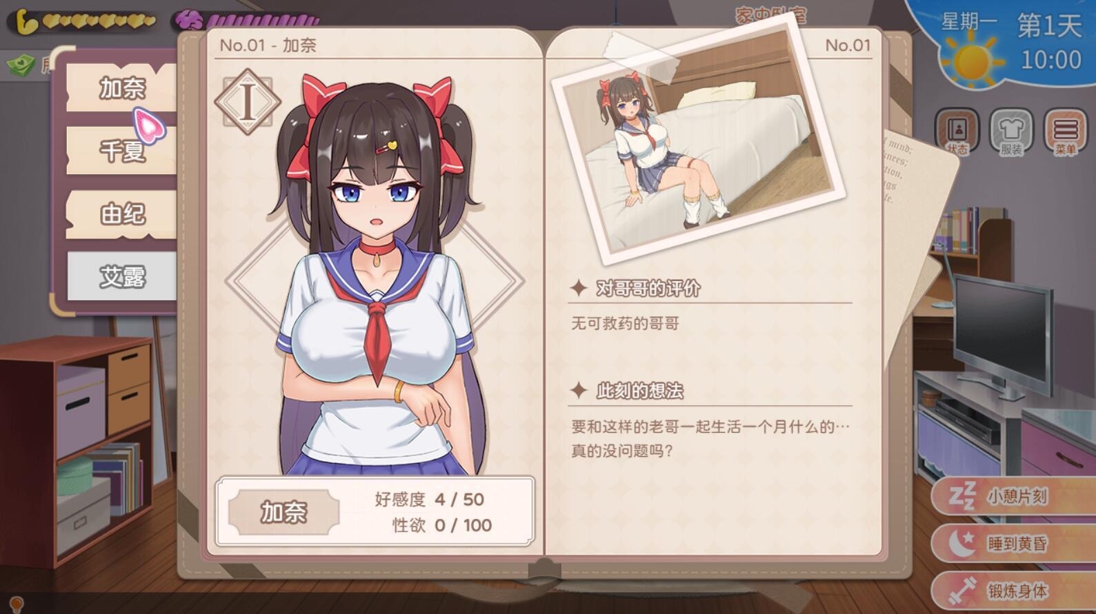 图片[1]-与傲娇妹妹的治愈日常|DL官中【PC+安卓】-遇见萝莉