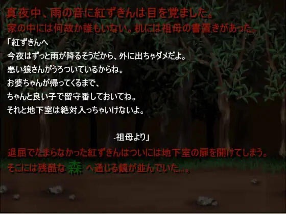 图片[1]-小红帽之森|V1.4|DL官中-遇见萝莉